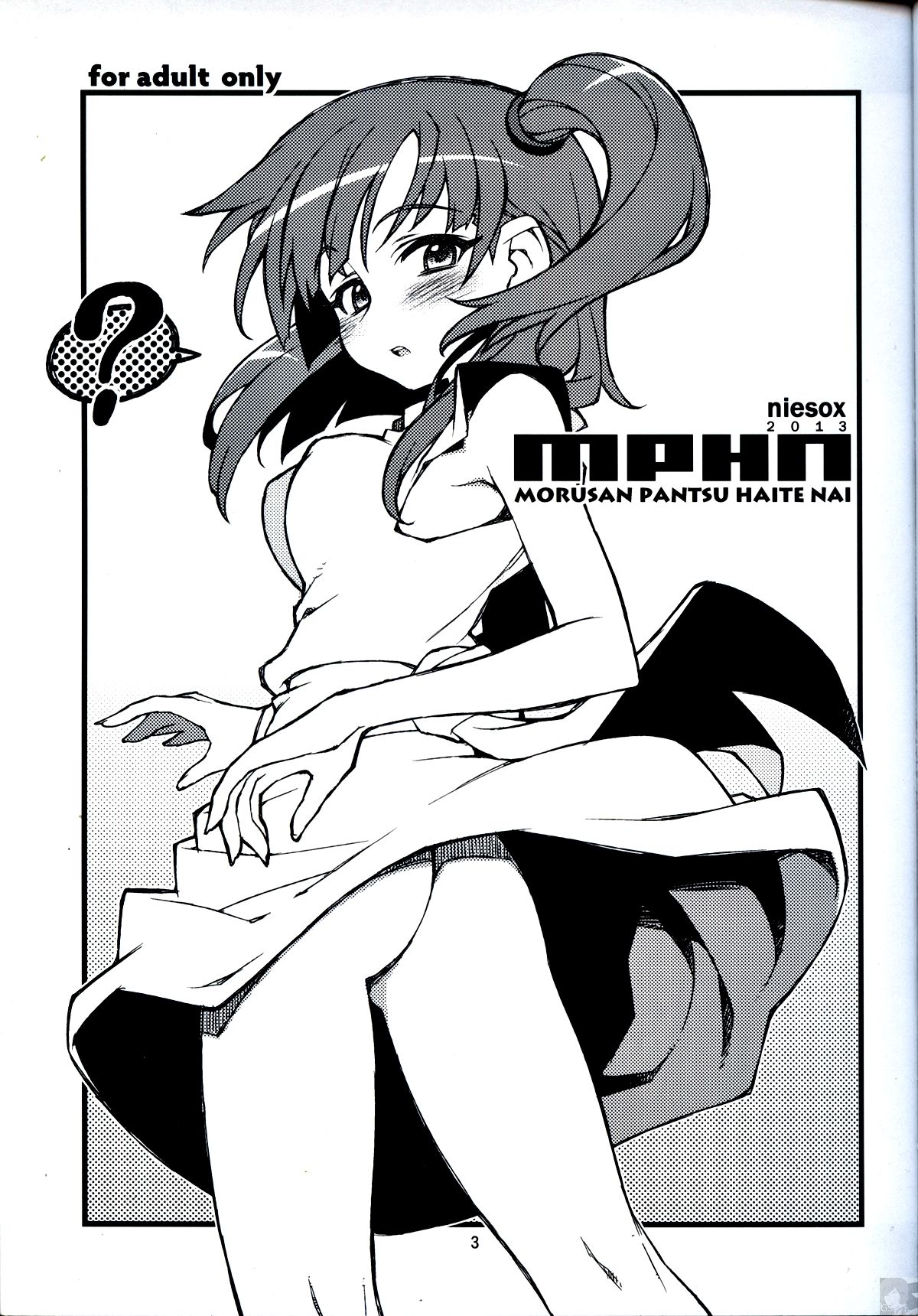 MPHN - Morusan Pantsu Haite Nai page 2 full