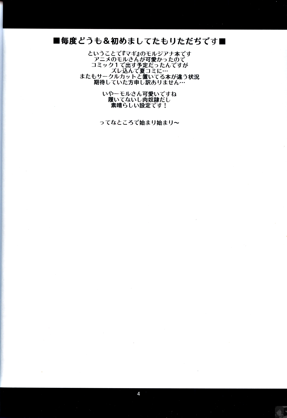 MPHN - Morusan Pantsu Haite Nai page 3 full