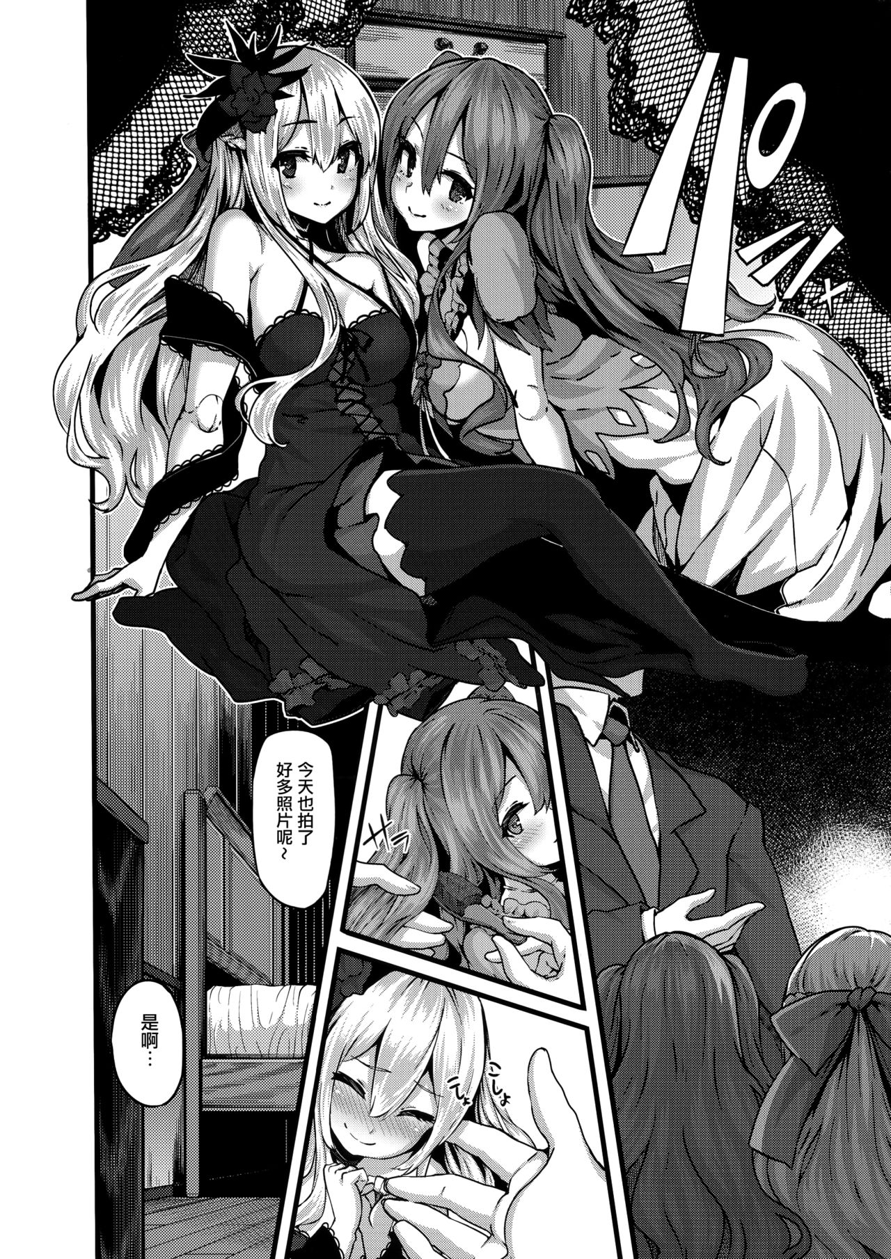 LAMINARIA C94 Omakebon page 8 full