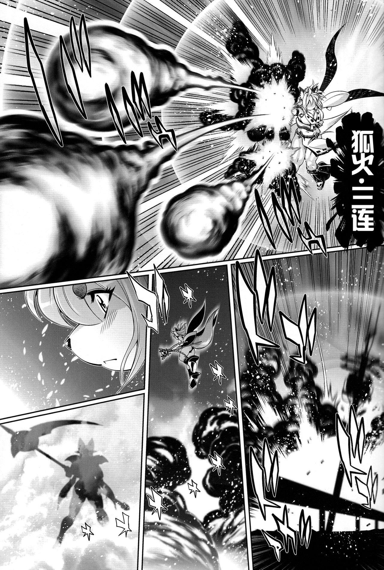 Mahou no Juujin Foxy Rena 6 page 5 full