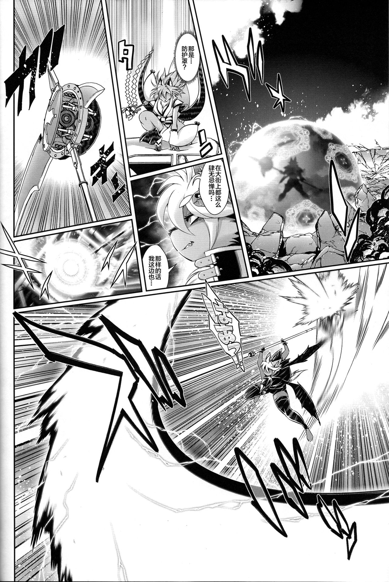 Mahou no Juujin Foxy Rena 6 page 6 full