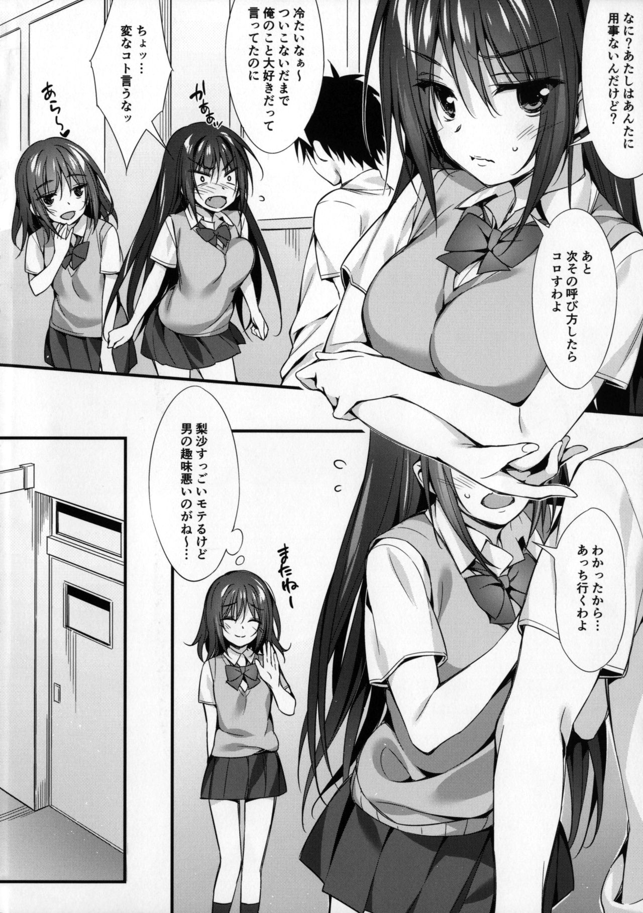 JK-chan to Motokare-kun page 3 full