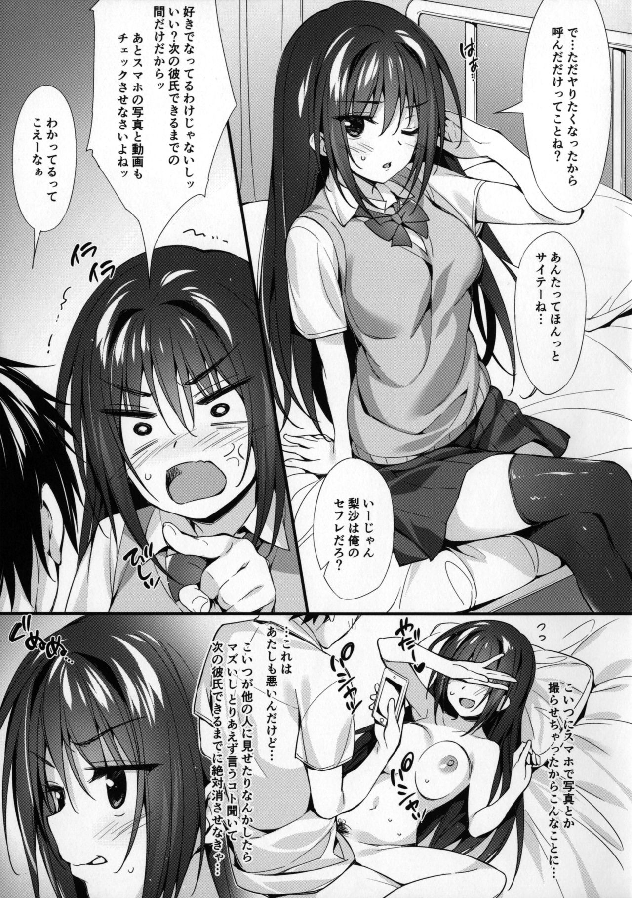 JK-chan to Motokare-kun page 4 full