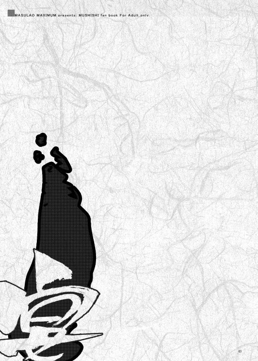 Shinryoku no Utage page 2 full