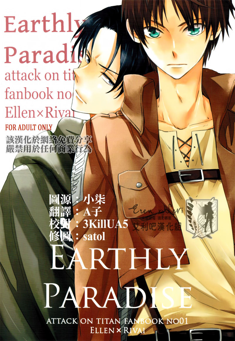 earthly paradise page 1 full