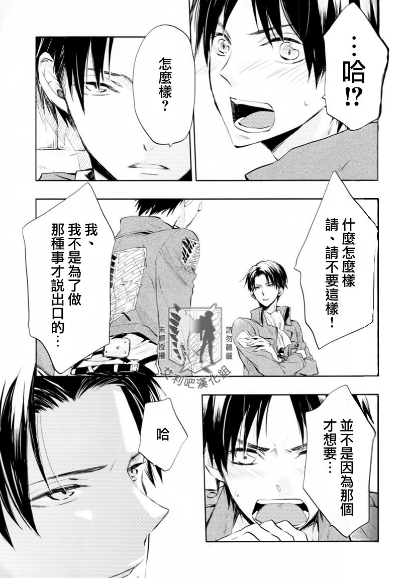 earthly paradise page 6 full