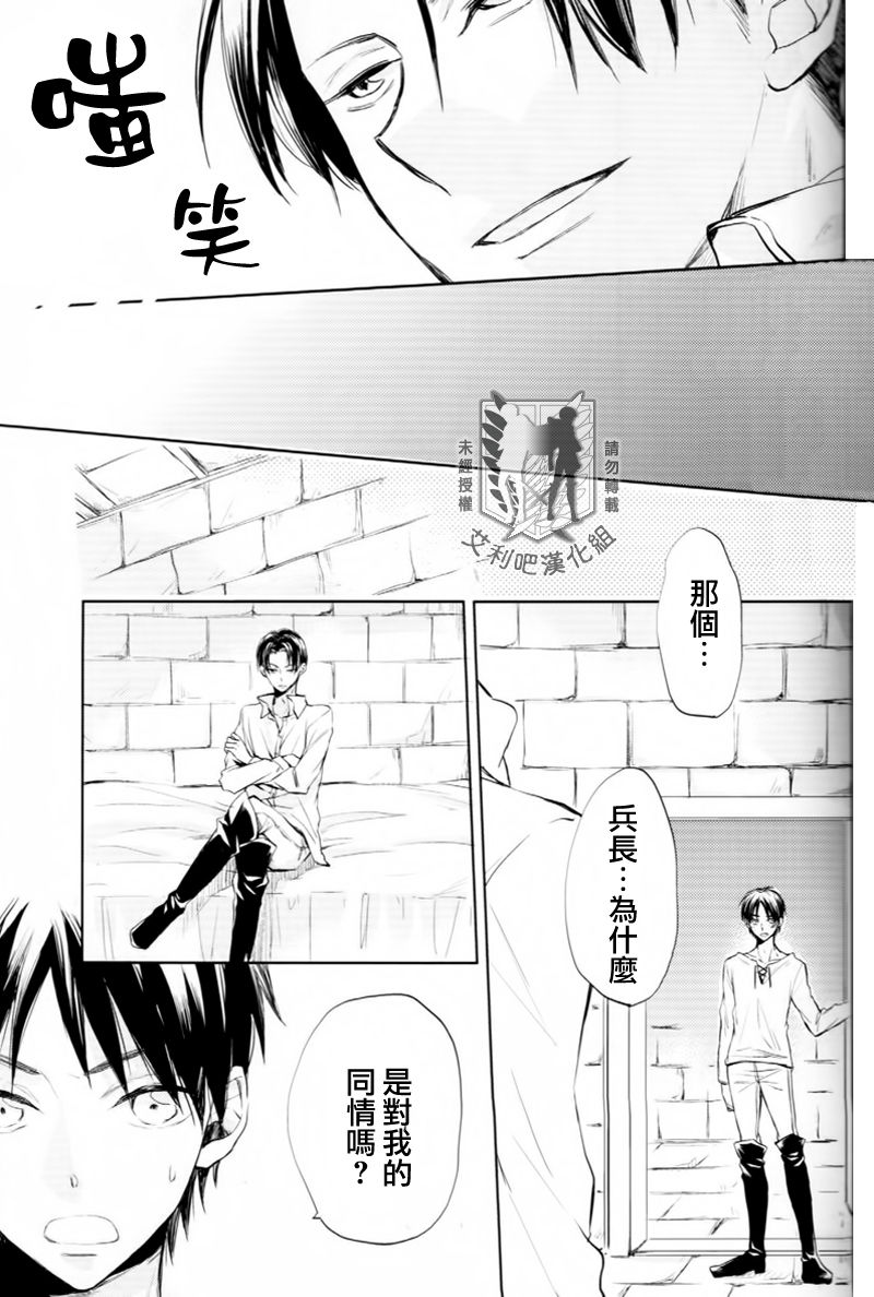 earthly paradise page 8 full