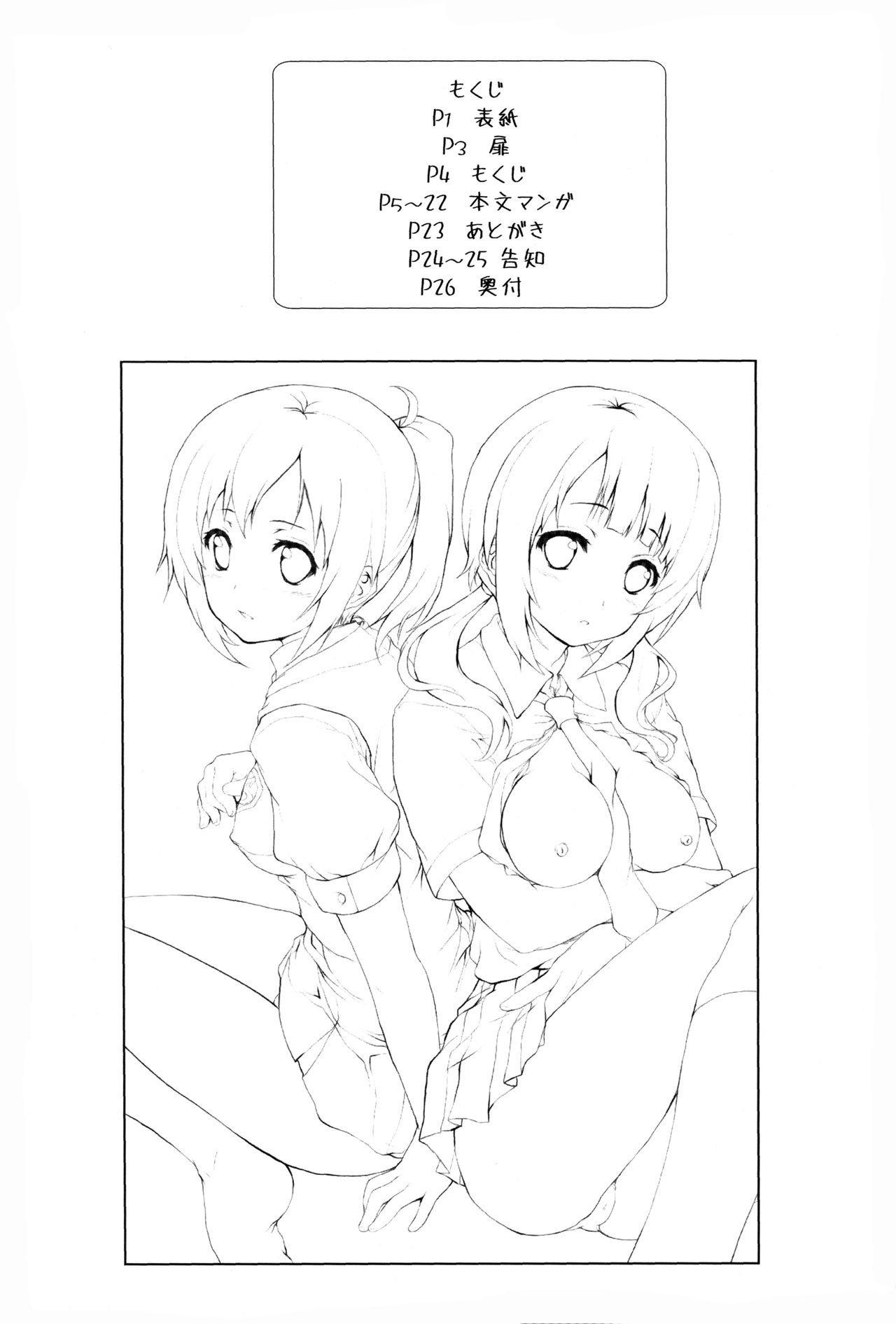 Darlin'Darlin' page 2 full