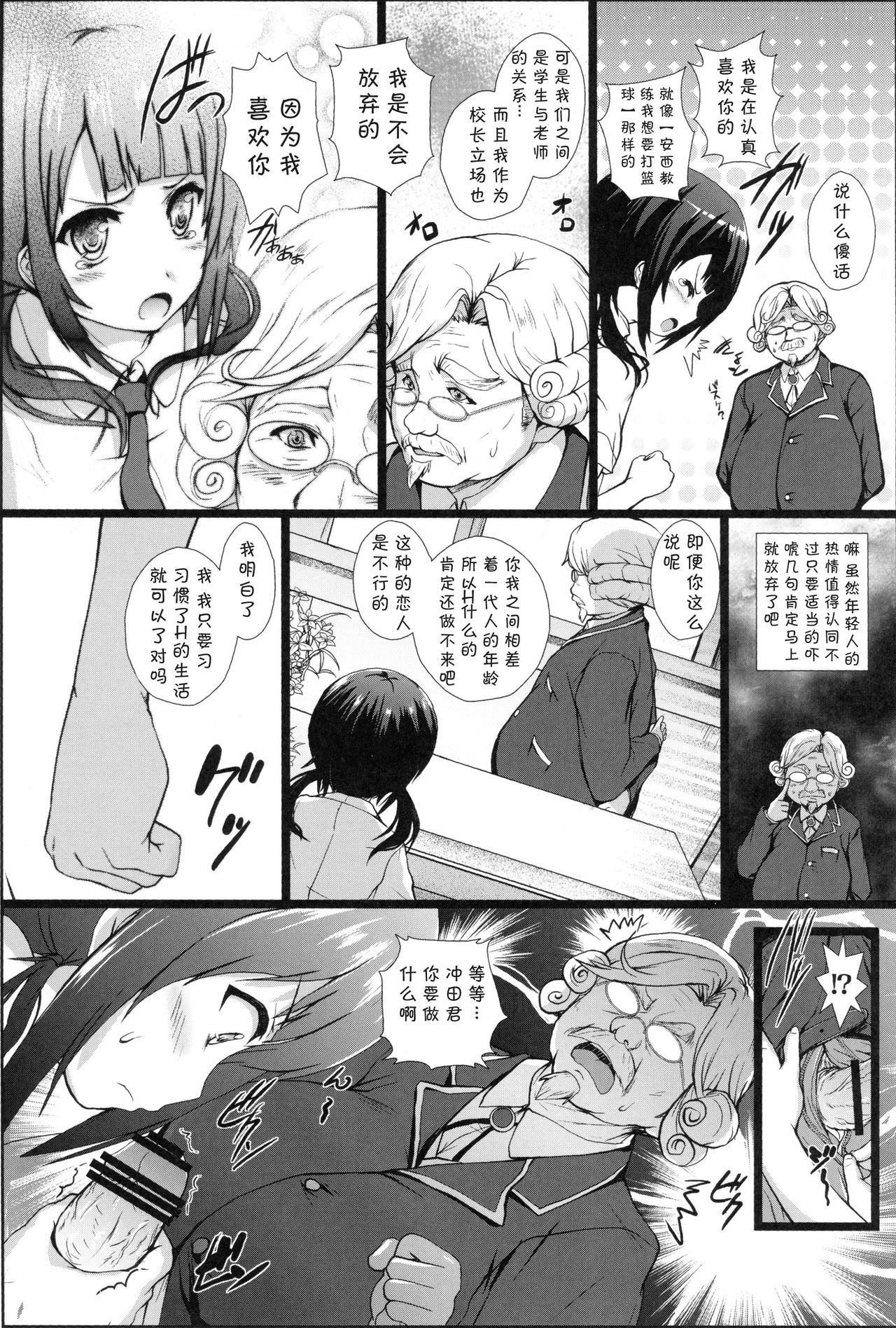 Darlin'Darlin' page 5 full