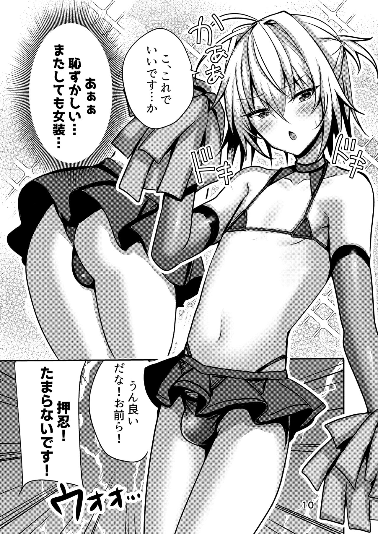 Buhi no Tame ni Ouendan ni Ittara Taiikukai-kei Nori de Otokonoko Namahame Sex saseraremashita page 9 full