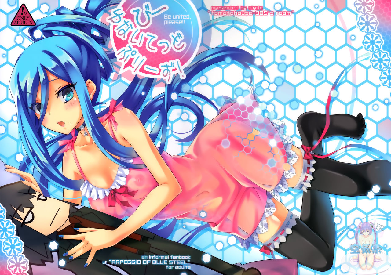 Be United Please! page 2 full