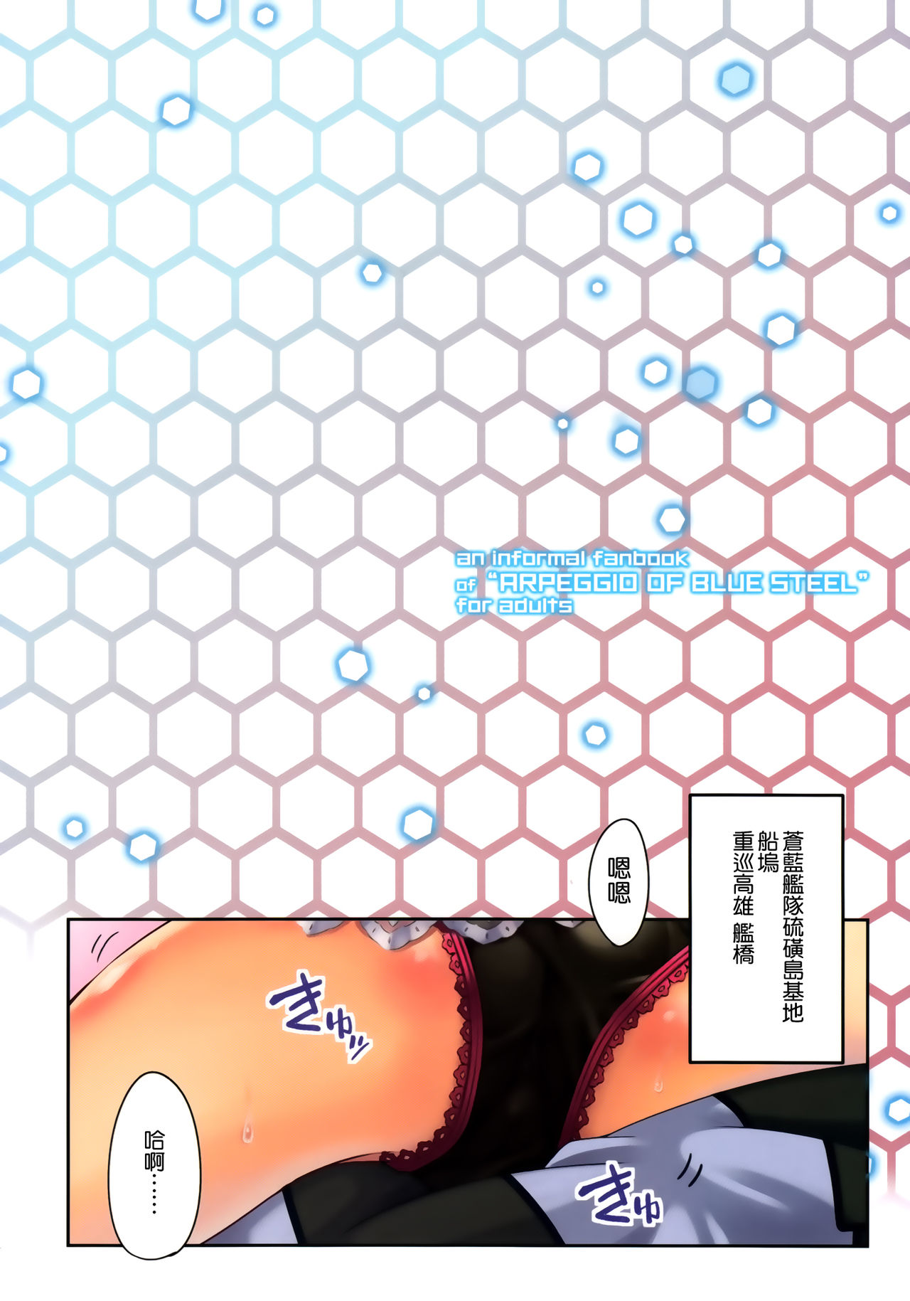 Be United Please! page 4 full