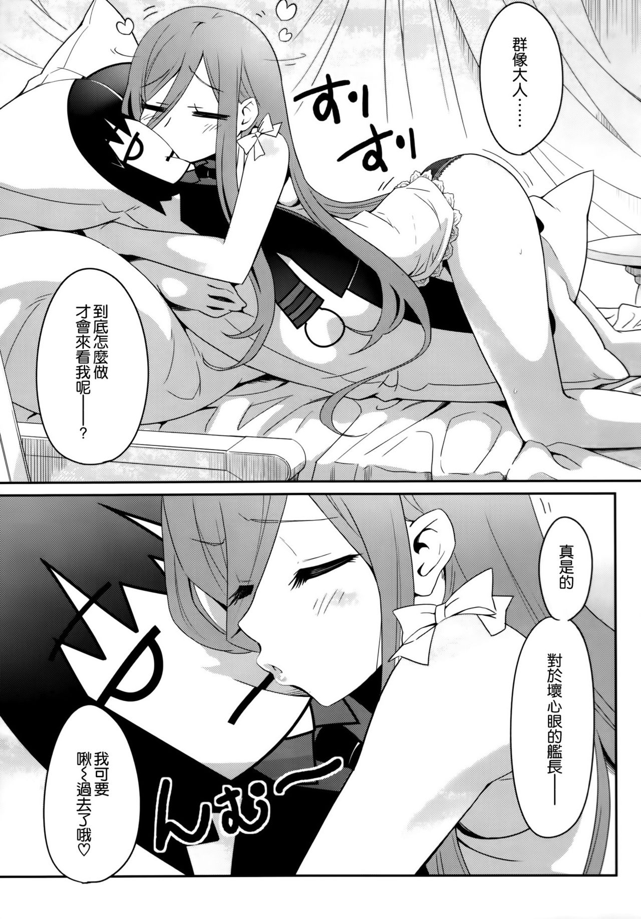 Be United Please! page 5 full