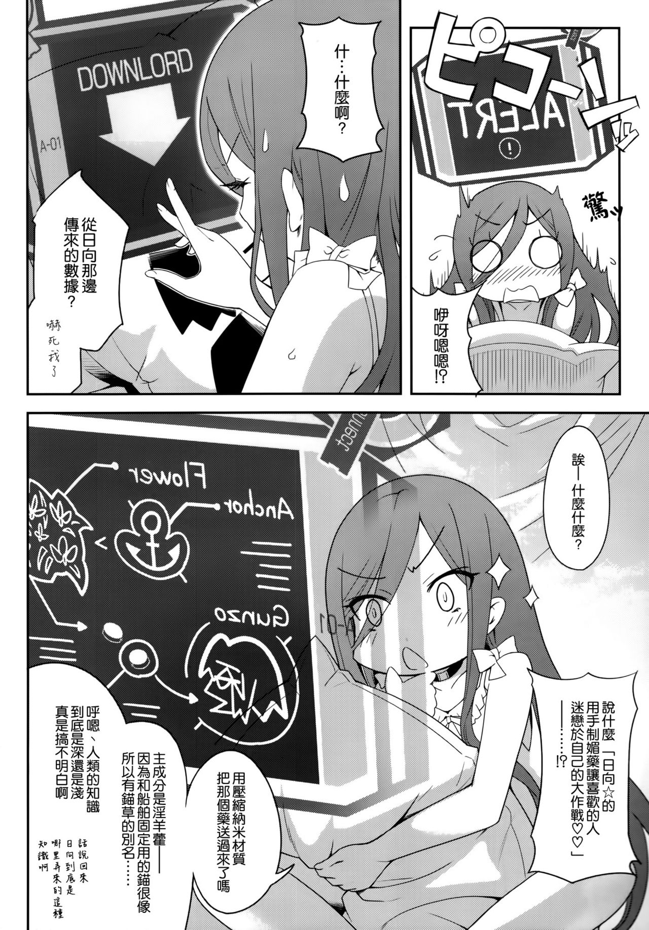 Be United Please! page 6 full