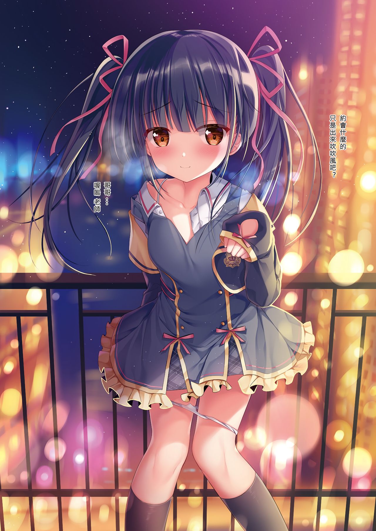 Teacher Teacher 2 page 10 full