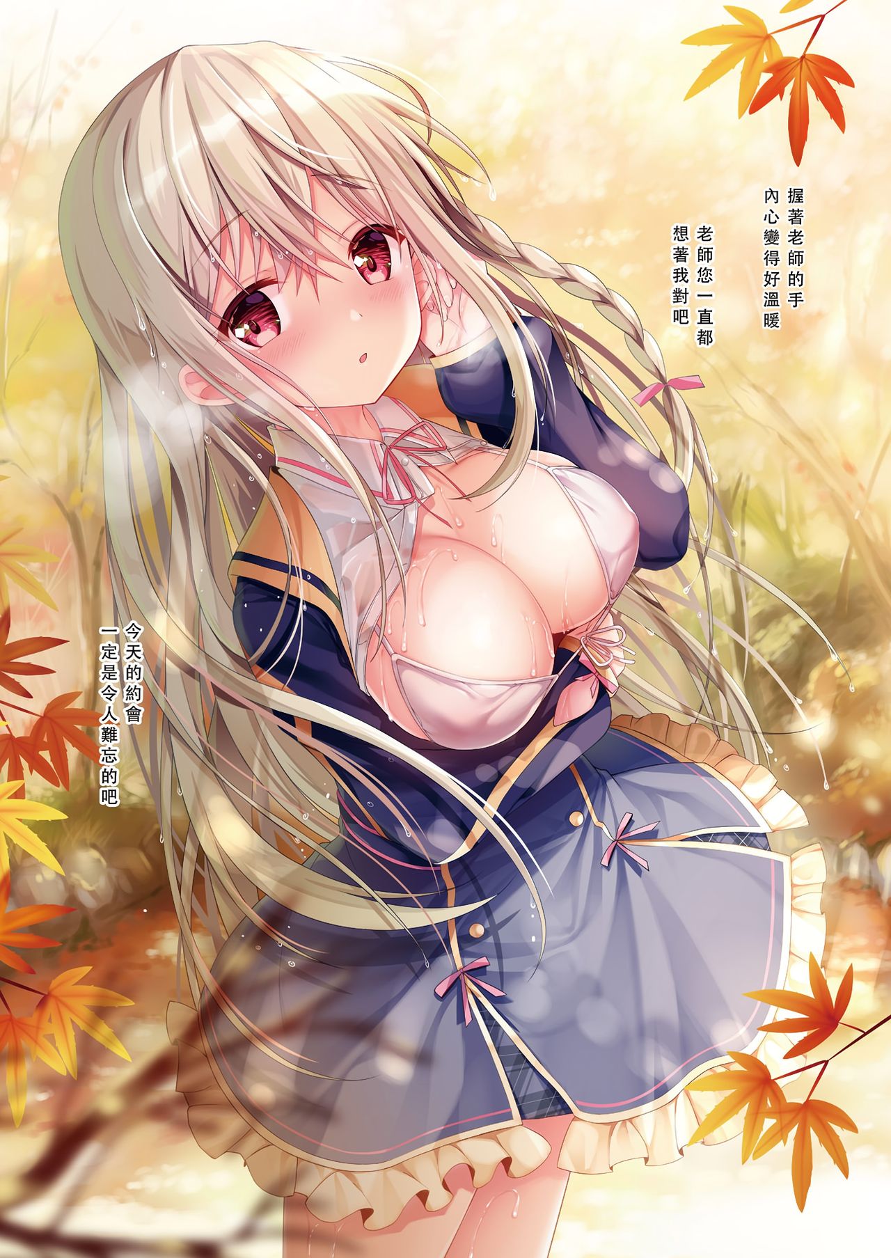 Teacher Teacher 2 page 6 full