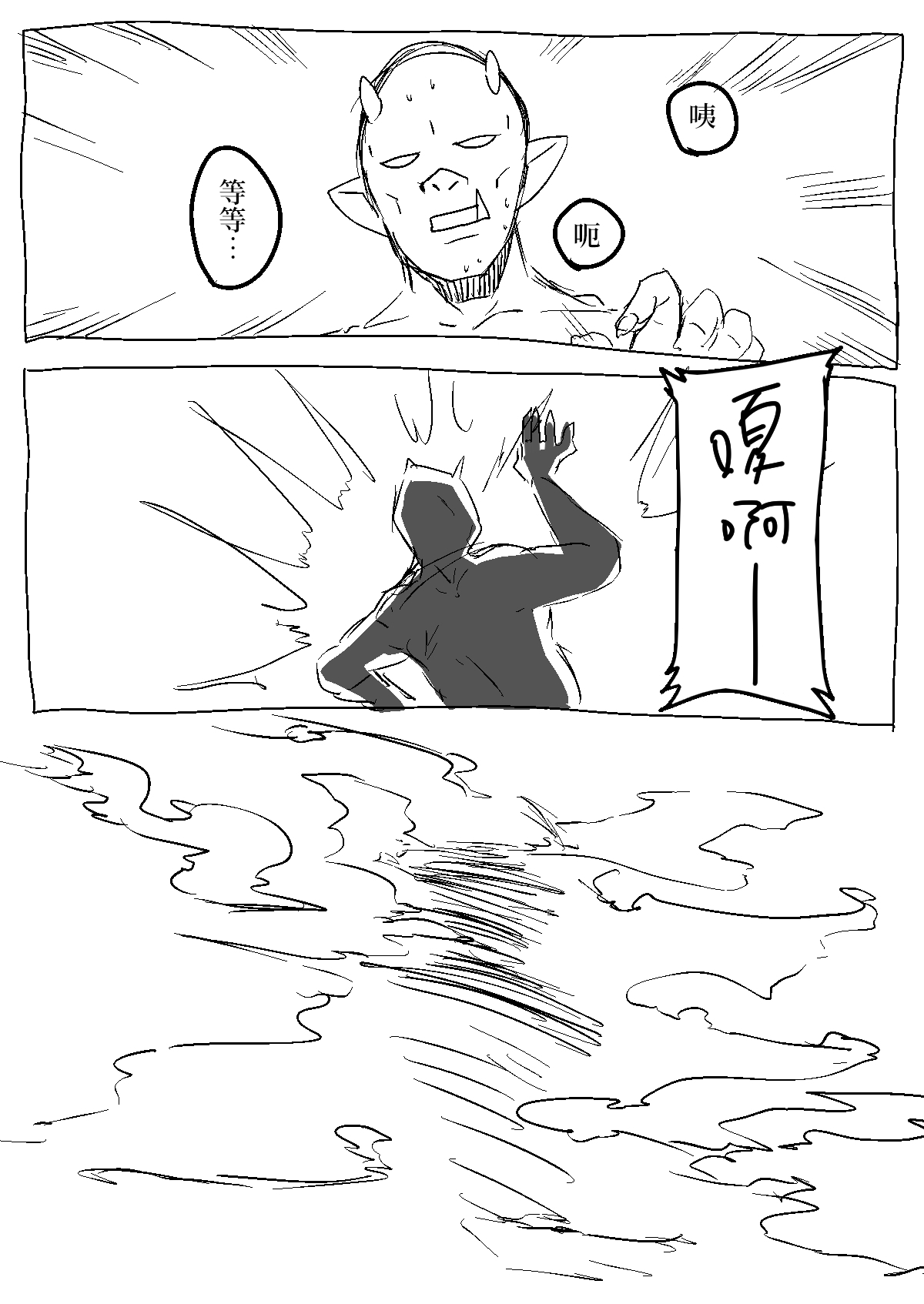 Ingaouhou TS Orc-Chan | TS奧克妞兒體會到因果報應屢試不爽 page 2 full