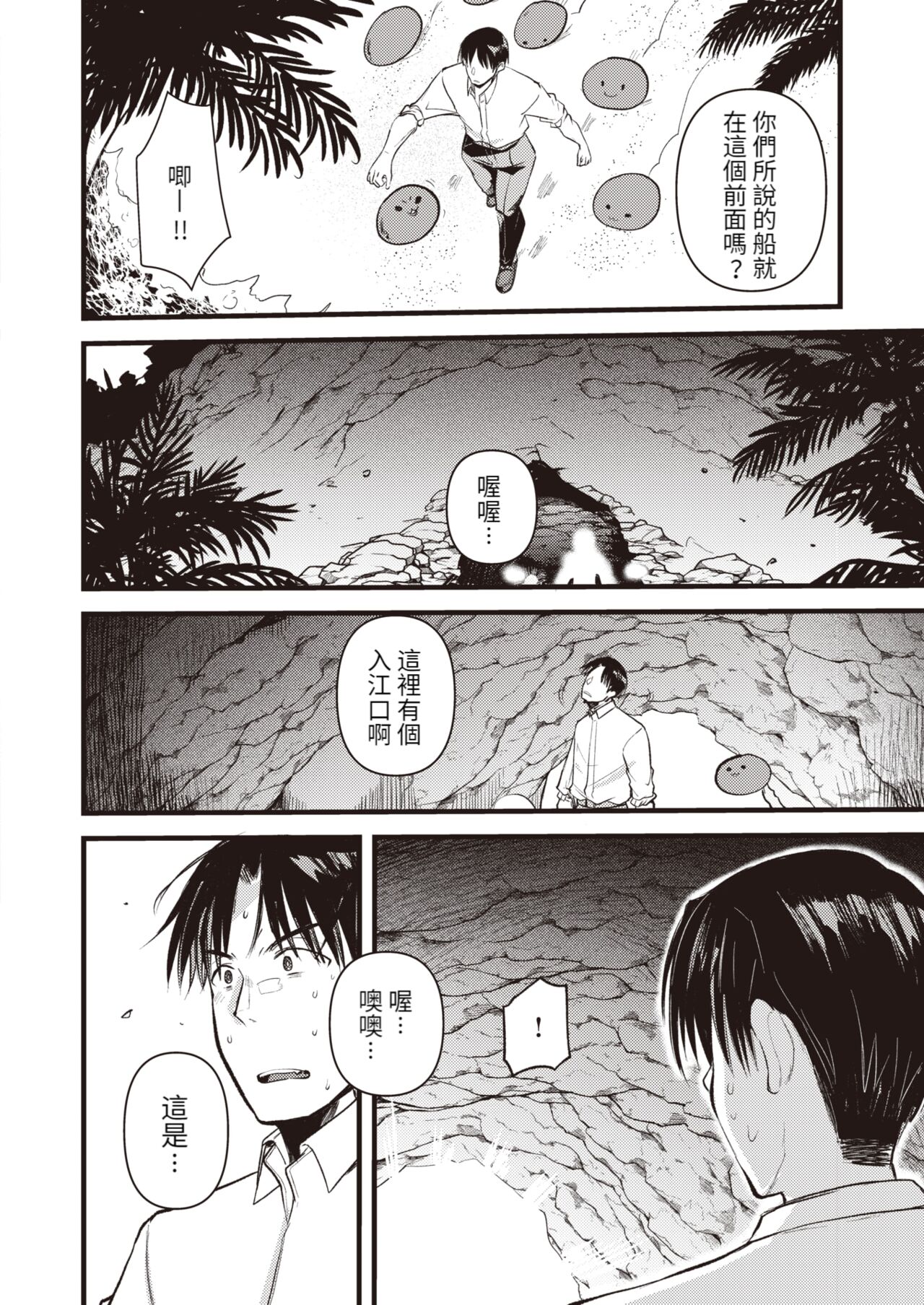 Level 1 no Himekishisan to Yurufuwa Mujintou Life Ch. 8 page 3 full