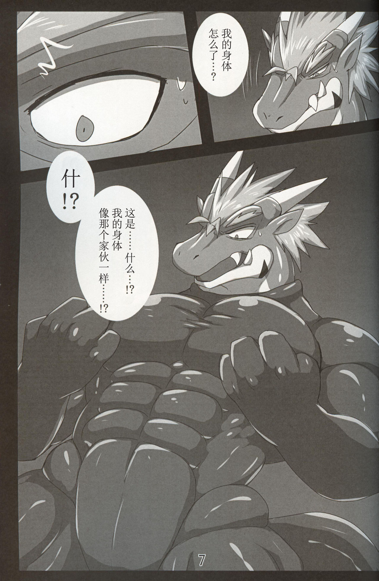 Crimson Dragon Dyed in Black ③ page 6 full