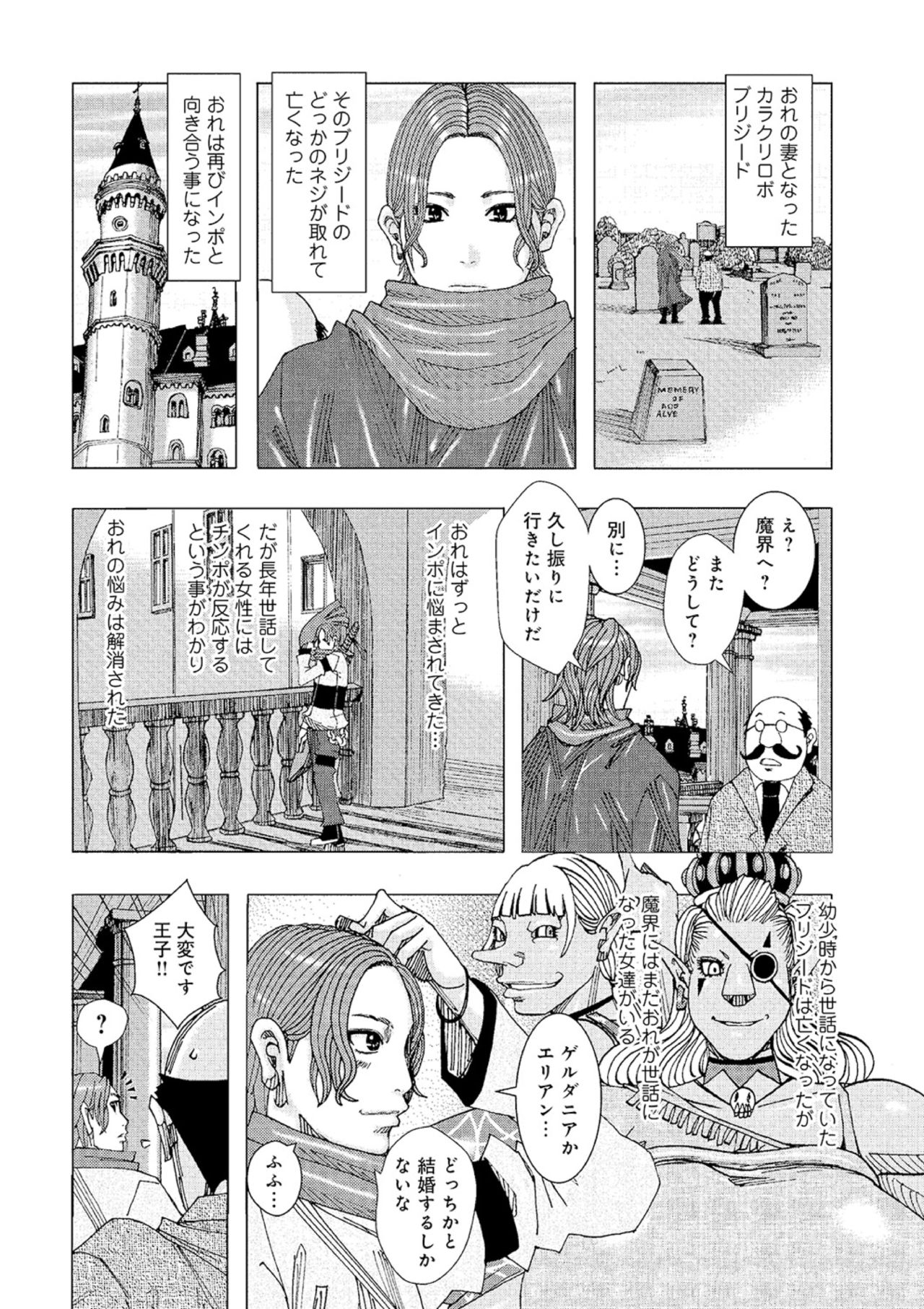 Ouji Edie 3 page 2 full