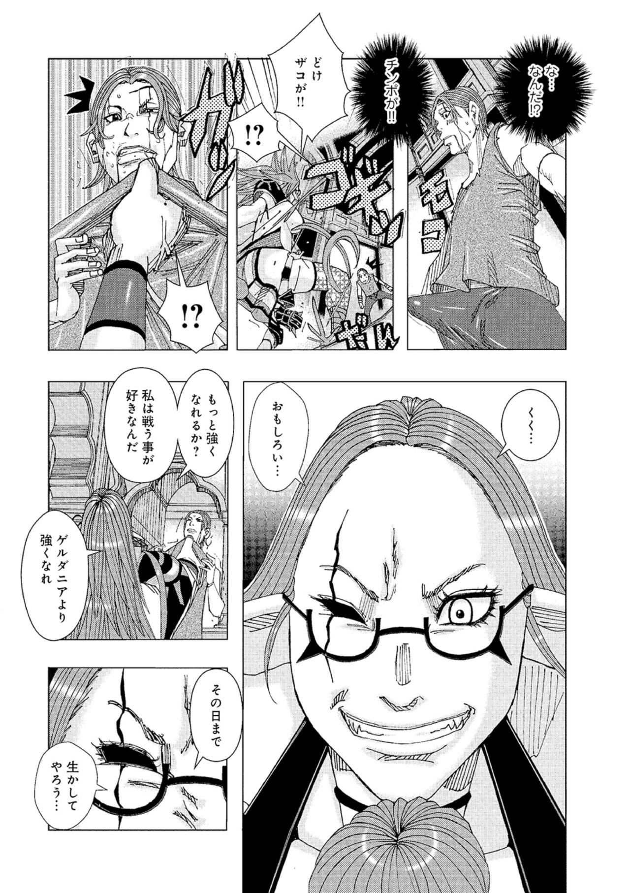 Ouji Edie 3 page 6 full