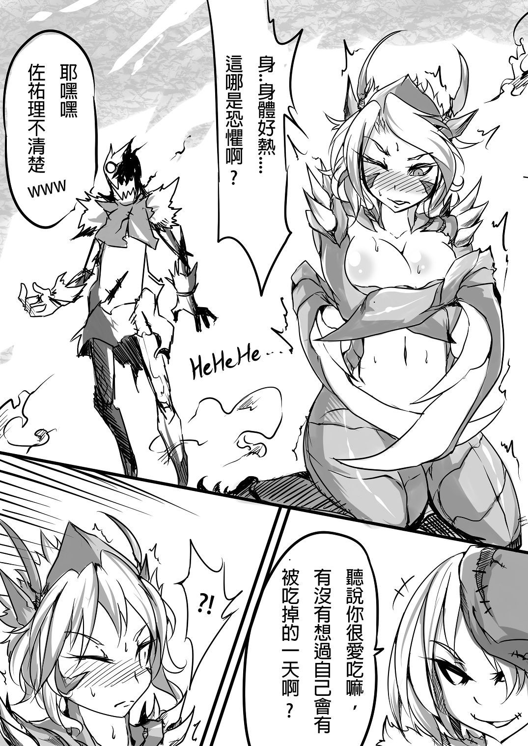 THE END IS NEAR page 10 full