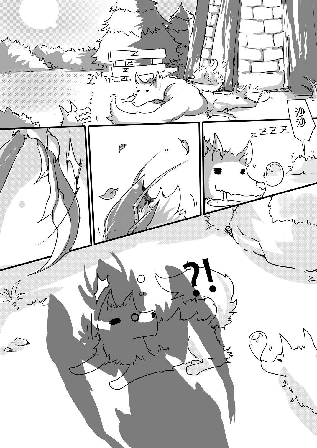 THE END IS NEAR page 4 full