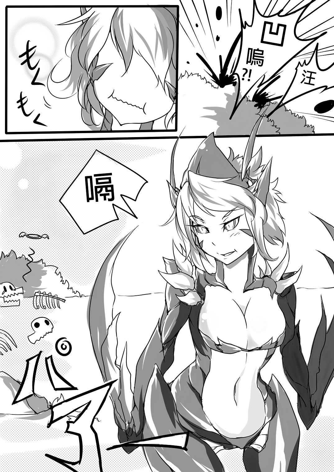 THE END IS NEAR page 5 full