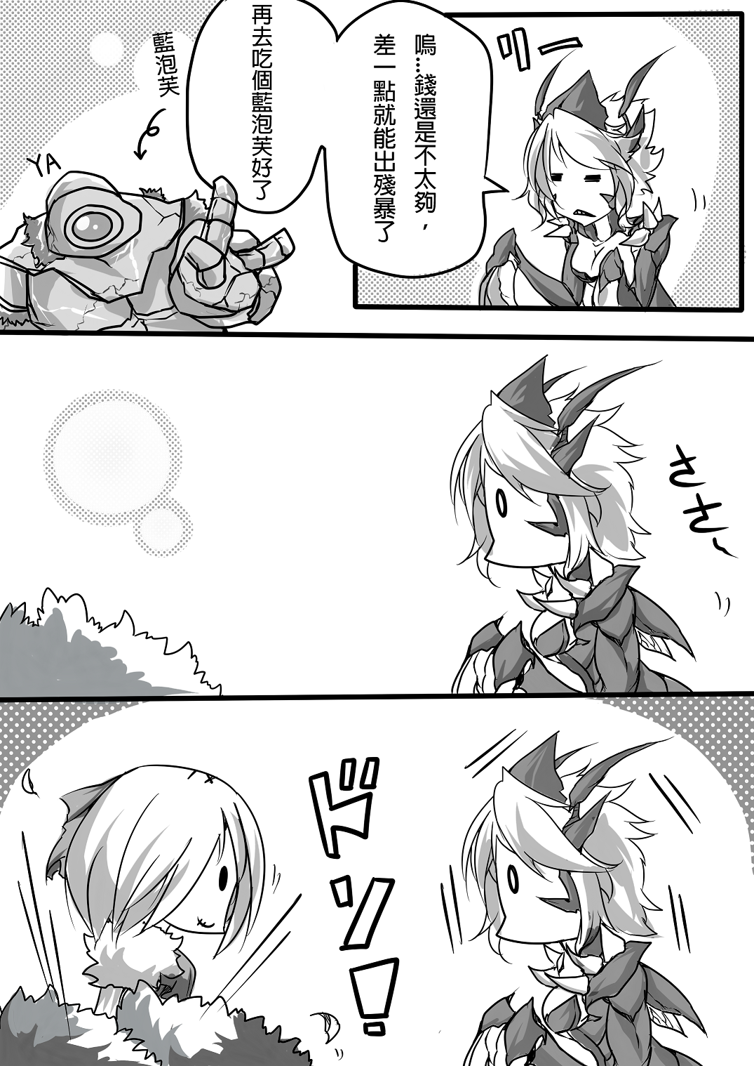 THE END IS NEAR page 6 full