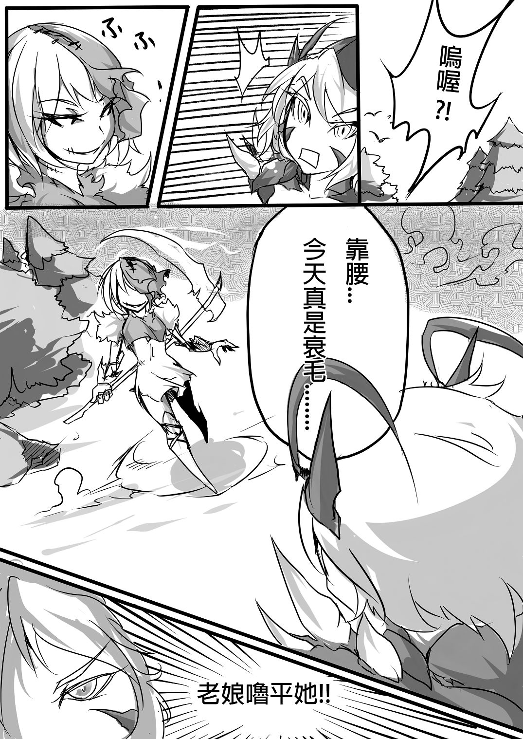 THE END IS NEAR page 7 full