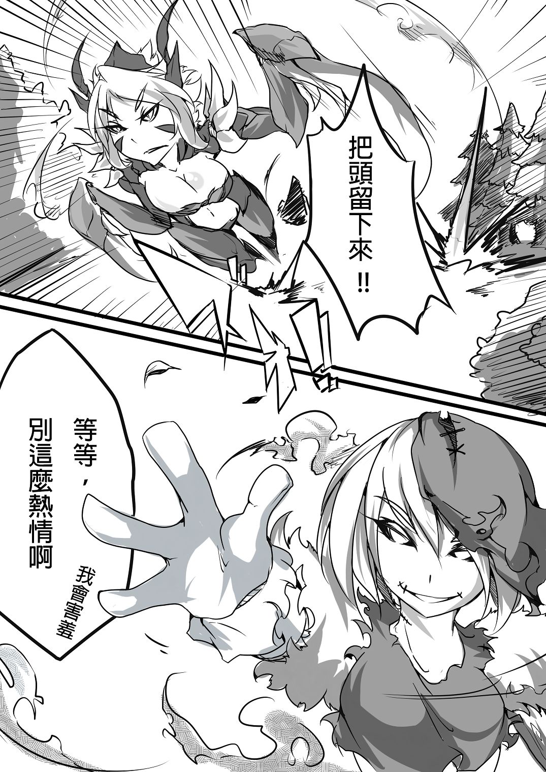 THE END IS NEAR page 8 full