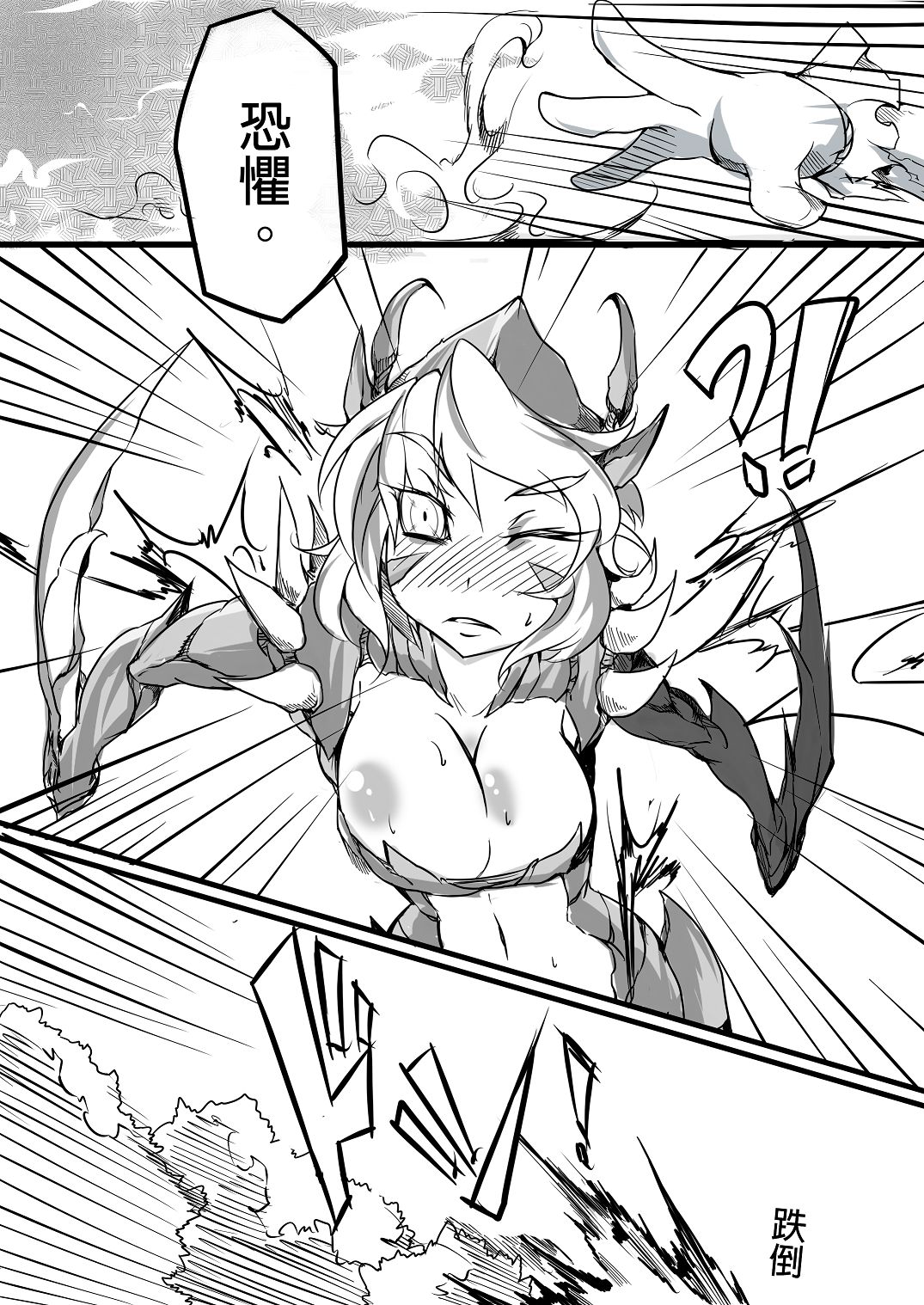 THE END IS NEAR page 9 full