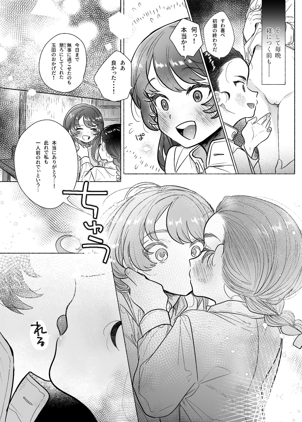 Koshi Tantan page 9 full