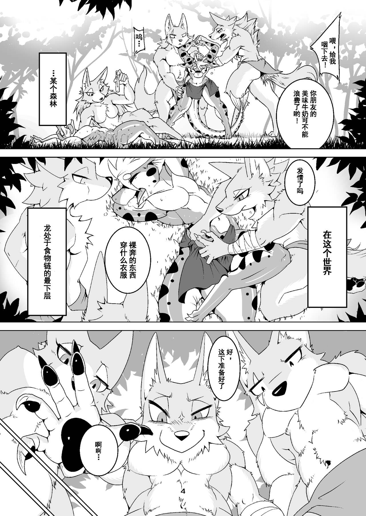 Return World 5 page 4 full