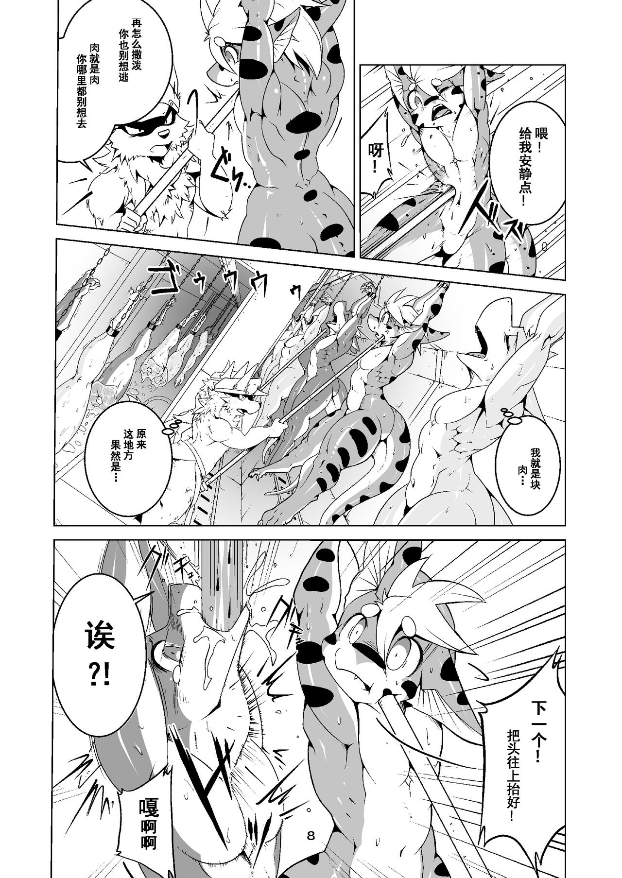 Return World 5 page 8 full