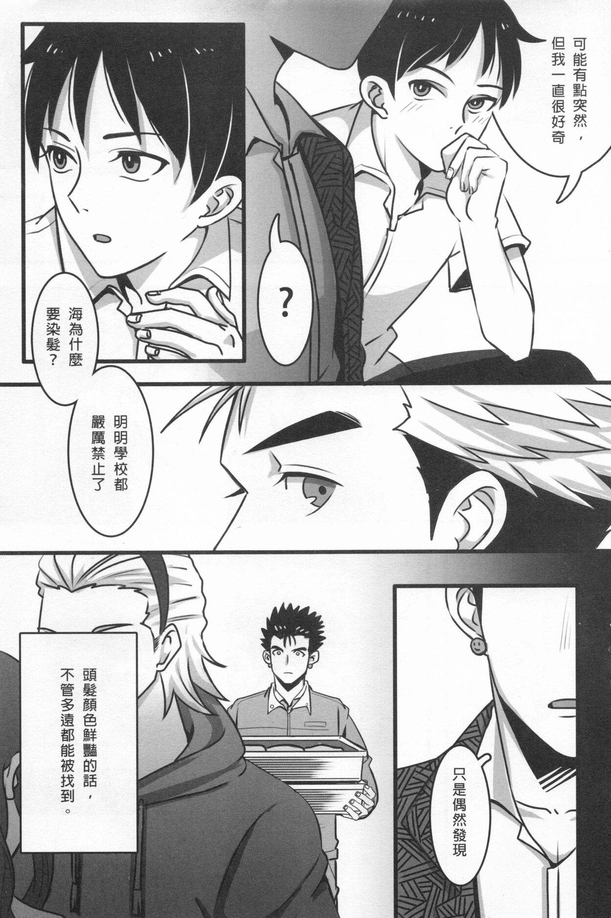 Ajin 亜人 page 10 full