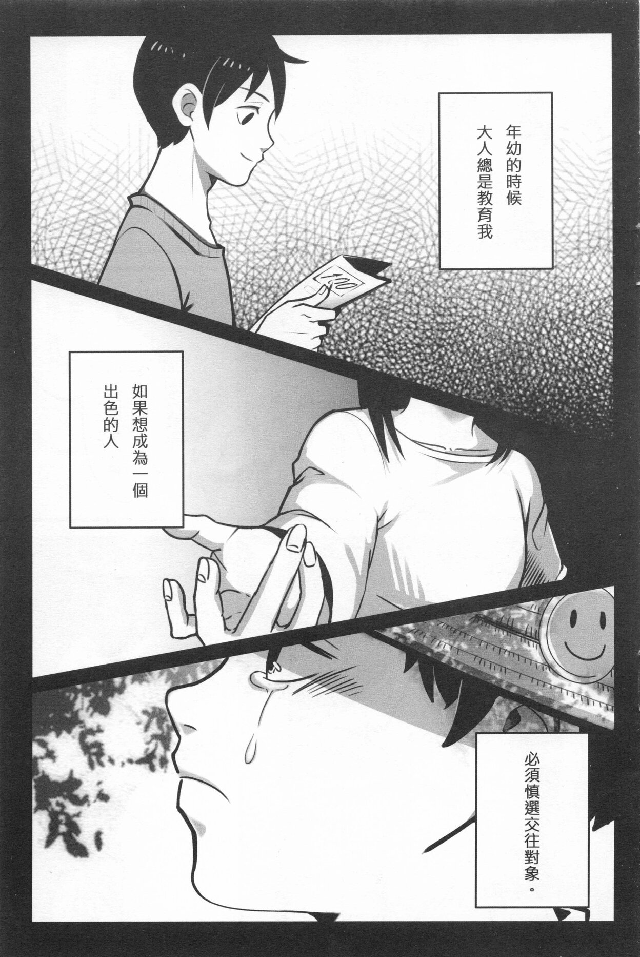 Ajin 亜人 page 2 full