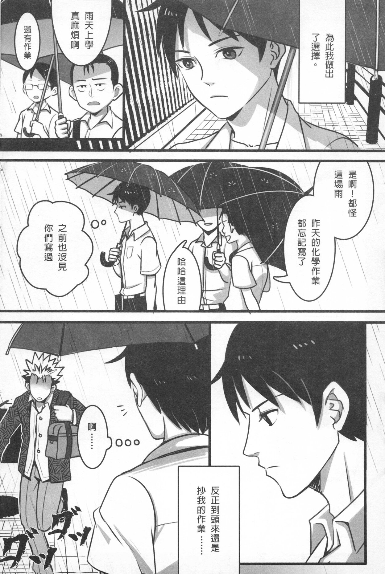 Ajin 亜人 page 3 full