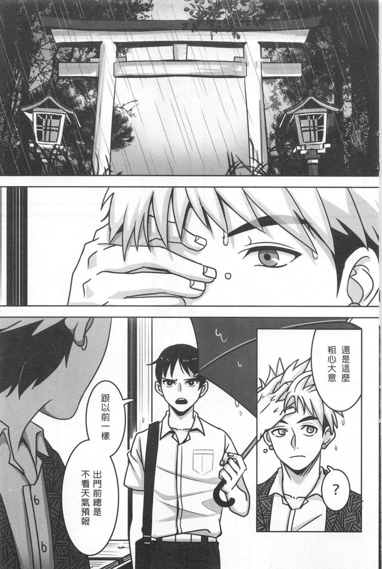 Ajin 亜人 page 6 full