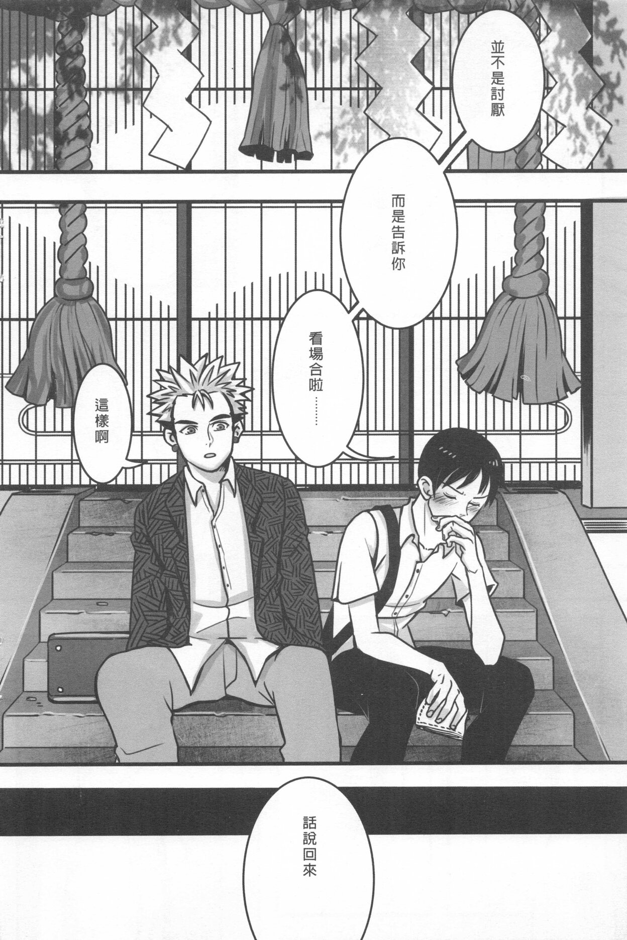 Ajin 亜人 page 9 full