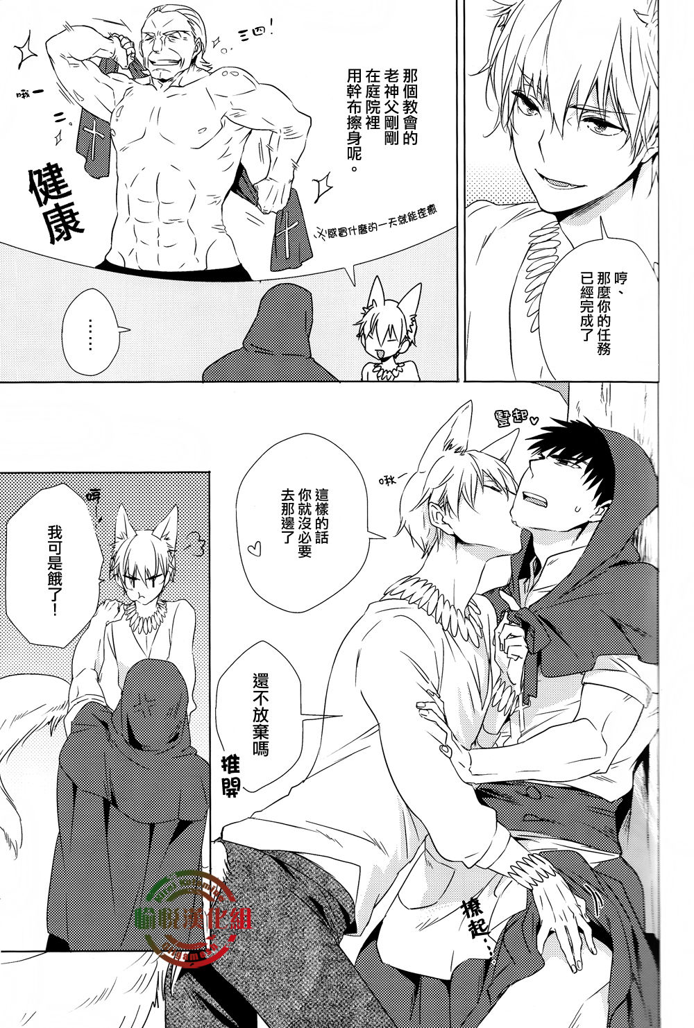 Akazukin-chan Irasshai | 歡迎光臨小紅帽 page 6 full