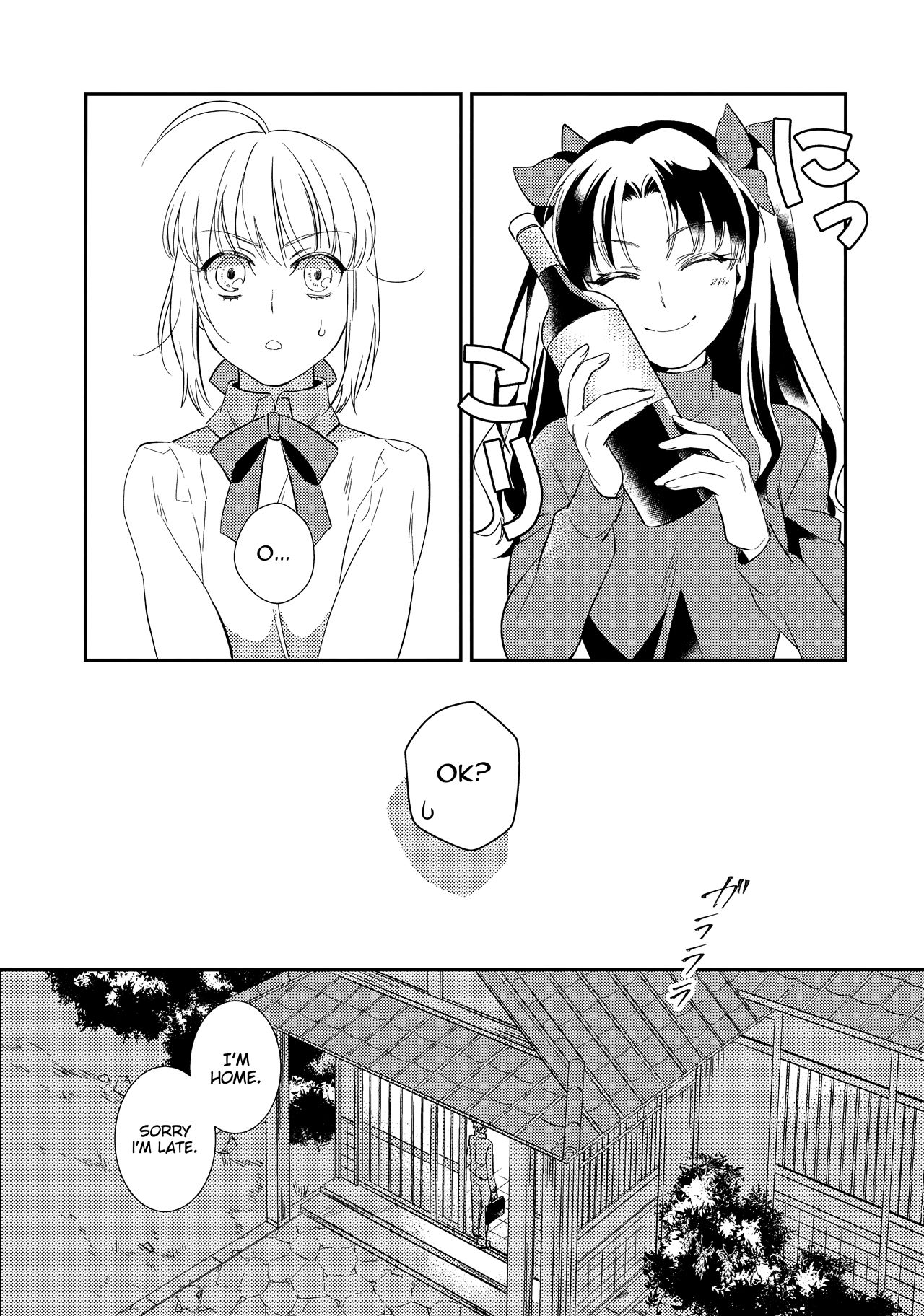 Nonde Nomarete page 4 full