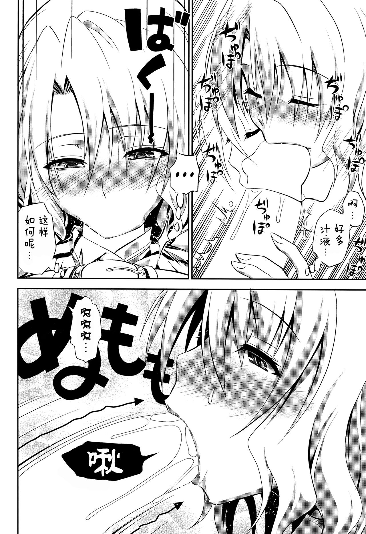 Momioka no Renjou page 10 full