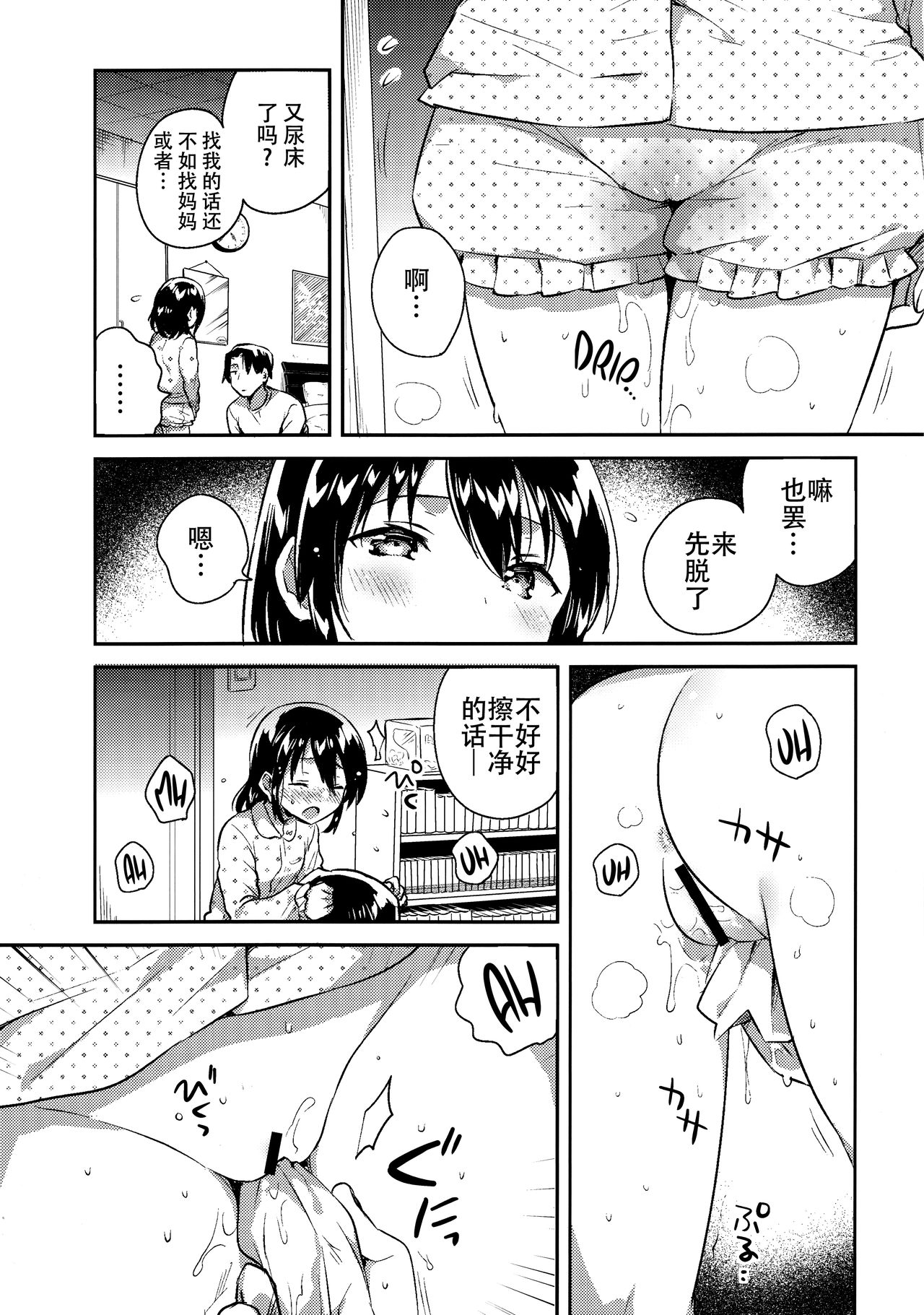 Imouto wa Tashizan ga Dekinai + Omake page 3 full