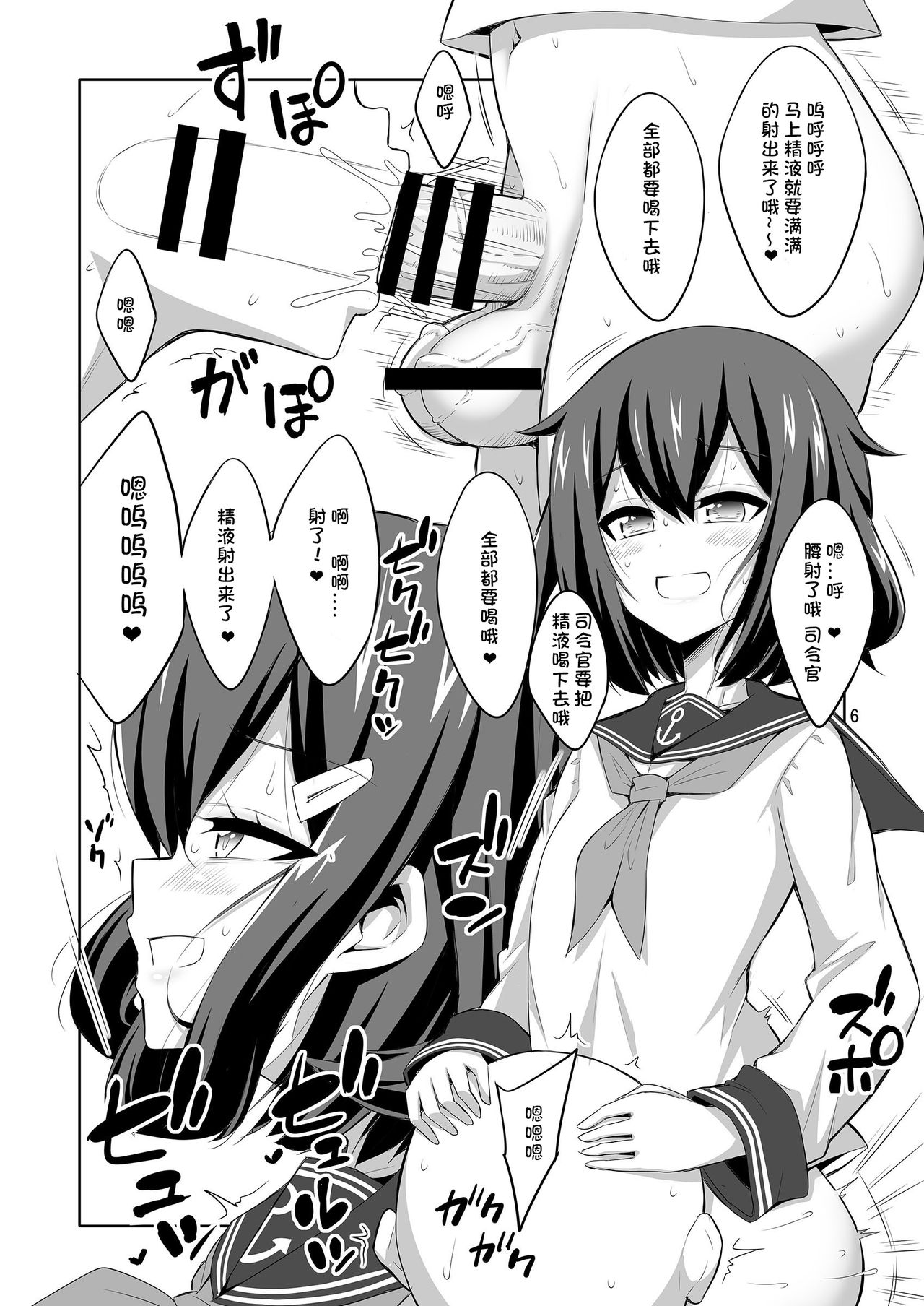 Shireikan Futanari Ikazuchi-sama ni Okasareteminai? page 7 full