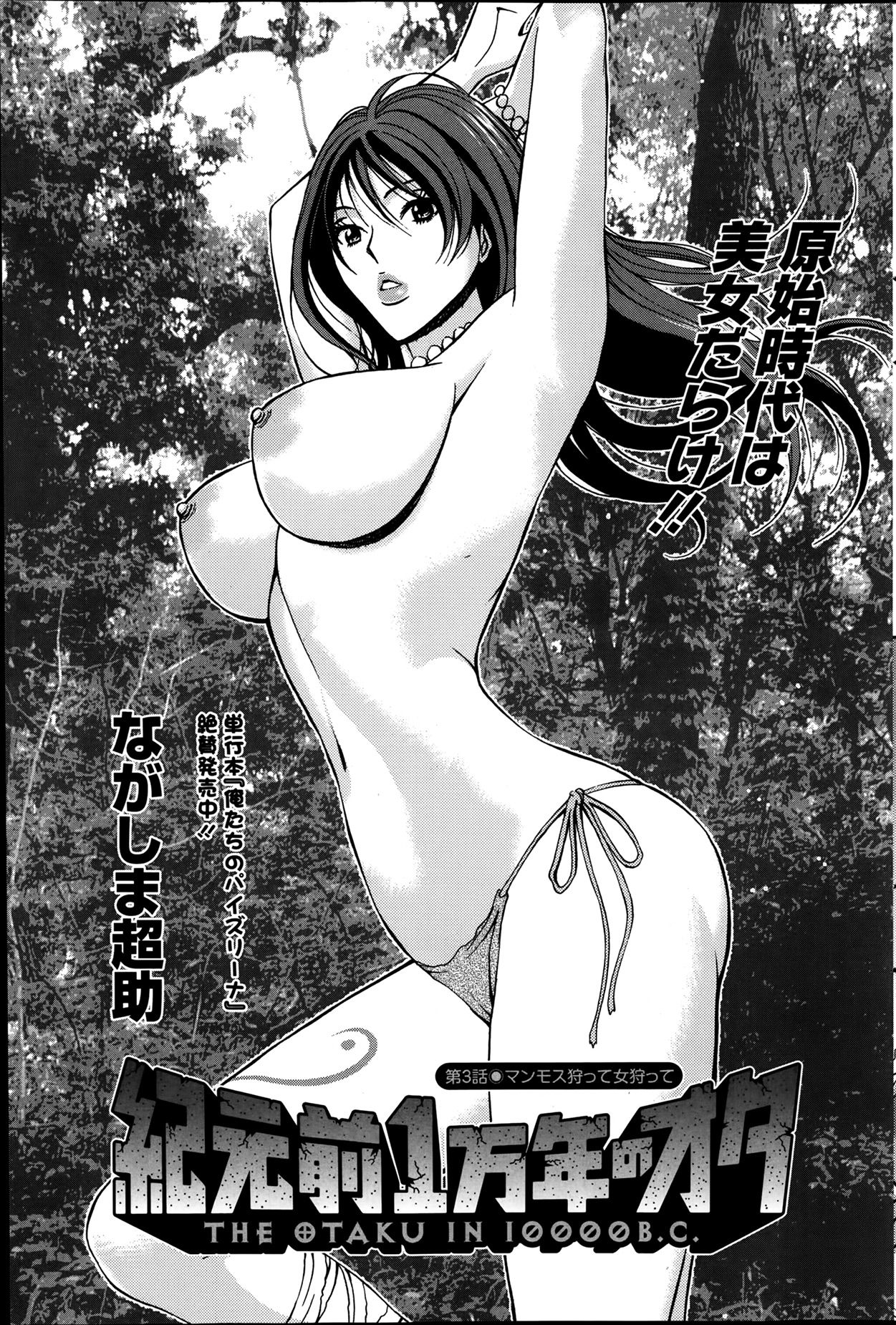 Kigenzen 10000 Nen no Ota Ch. 3 page 1 full