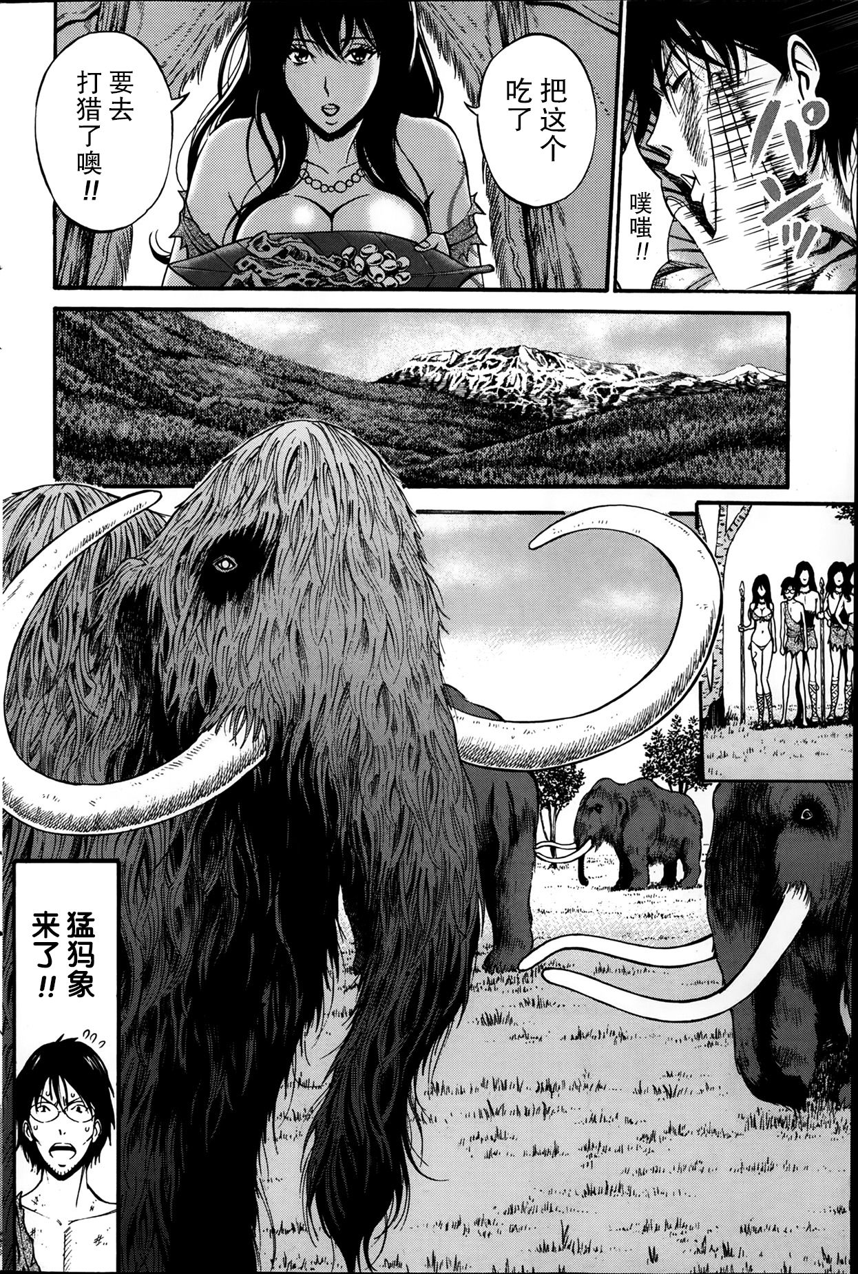 Kigenzen 10000 Nen no Ota Ch. 3 page 4 full