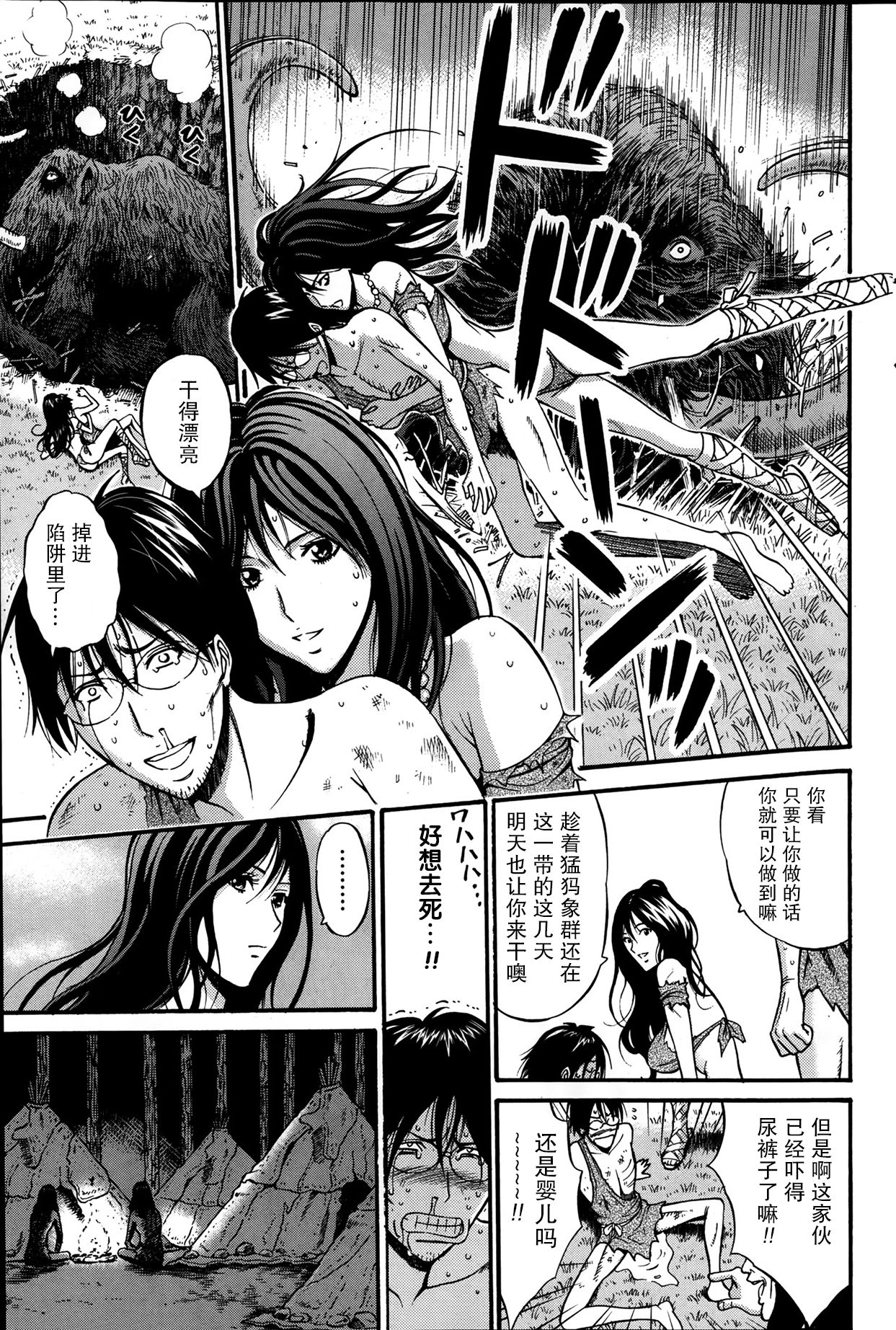 Kigenzen 10000 Nen no Ota Ch. 3 page 7 full