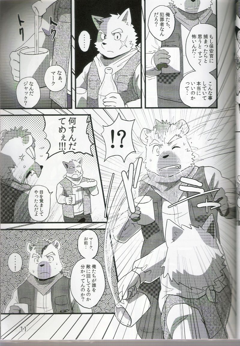 PULSE!! SILVER page 10 full