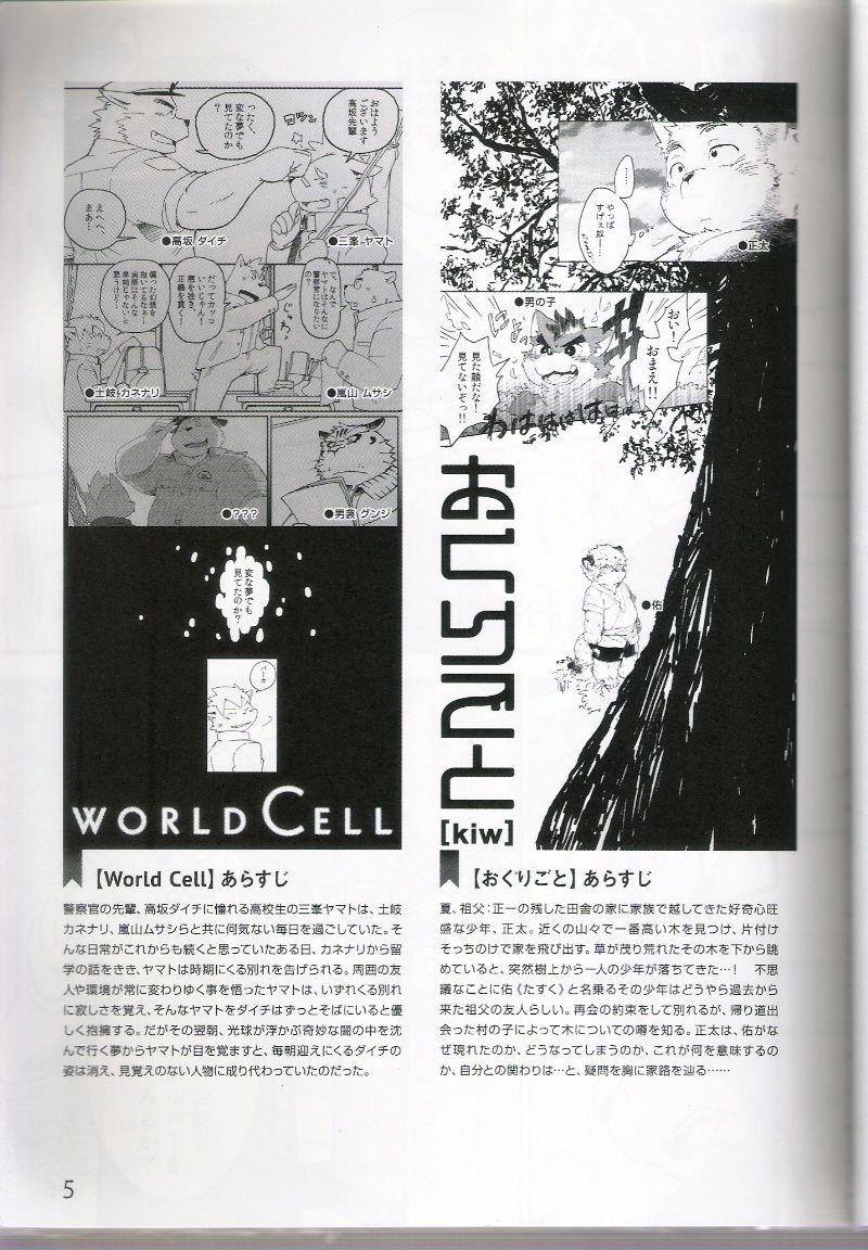 PULSE!! SILVER page 4 full